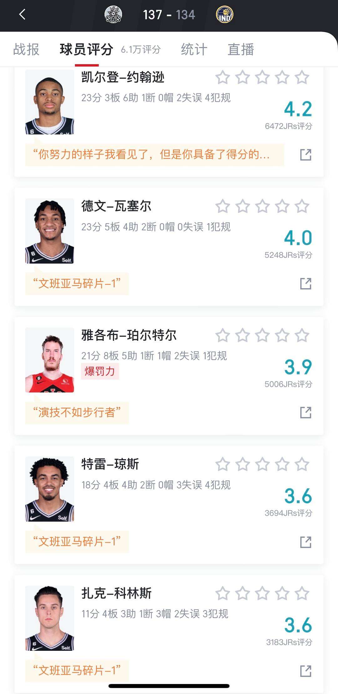 蒂姆官方宣布最后时刻胜出新规，法国队引发争议！